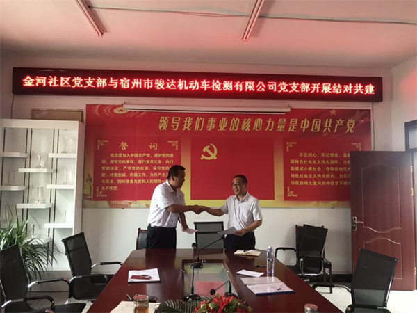 結(jié)對(duì)共建.png