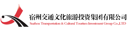 宿州交通文化旅游投資集團(tuán)有限公司